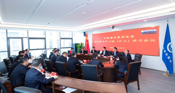 华体会手机网页版登录入口党委召开理论学习中心组（扩大）会议