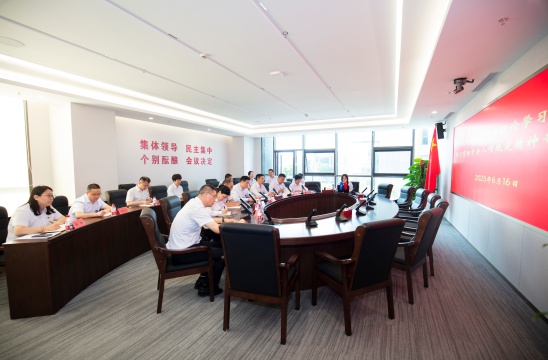 华体会手机网页版登录入口举行党委理论学习中心组学习贯彻中央八项规定精神专题会议