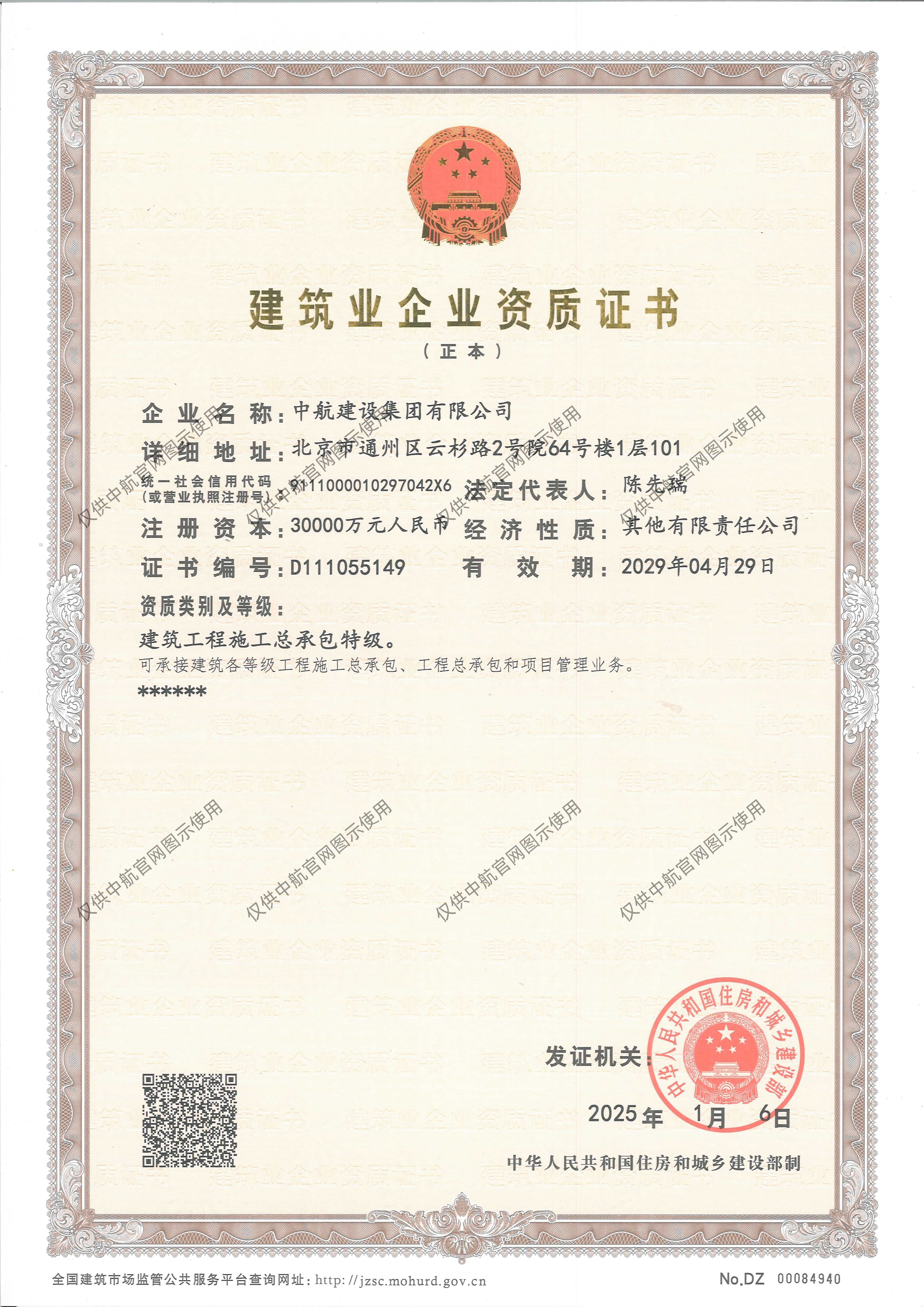 华体会手机网页版登录入口有限公司资质