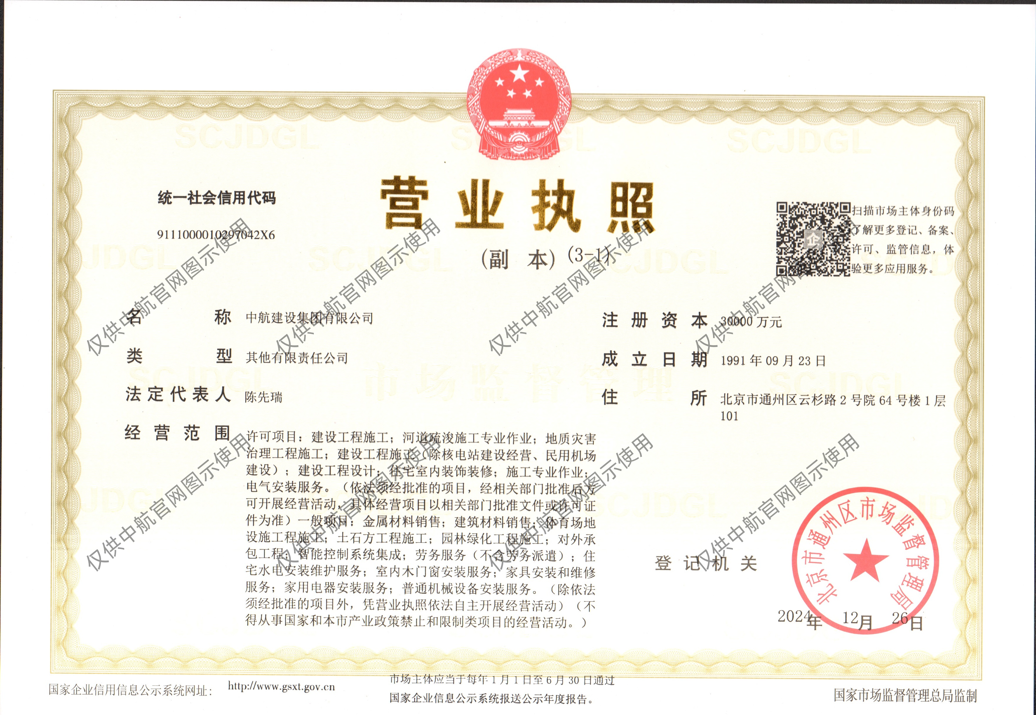 华体会手机网页版登录入口有限公司营业执照